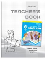Книга для вчителя для 6 класу НУШ 2025 до НМК “English 6. Kids Online”. О.Тимчак
