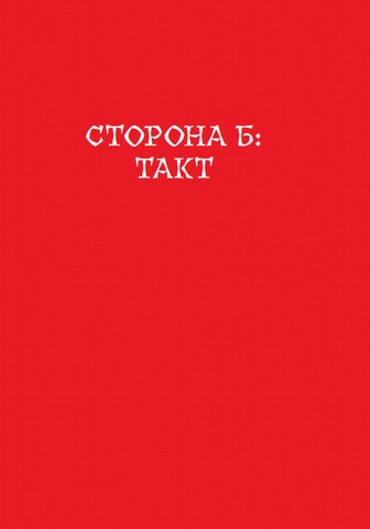 Повільна людина. Збірка поезій - фото 10