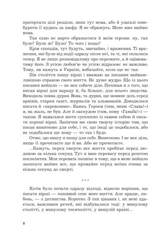 Спогади - фото 4