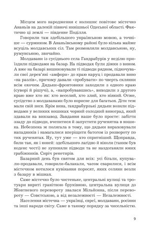 Спогади - фото 5