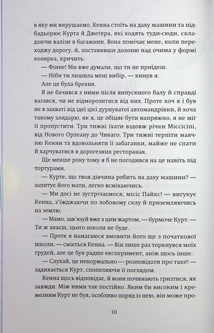 Ніч, коли згасли зорі. Том 1 - фото 5