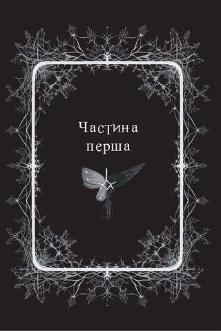 Прихисток - фото 6