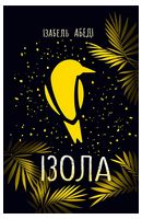 Ізола