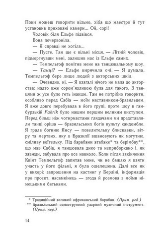 Ізола - фото 9