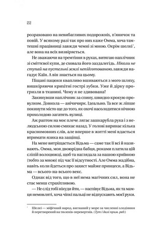 Домініони. Книга 1. Корона брехні - фото 11