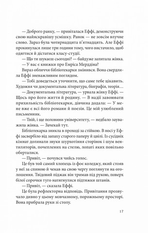 Дослідження утоплення. Книга 1 - фото 10