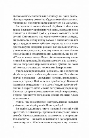 Записки зі страти - фото 3