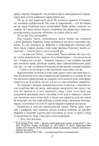 Сатанинські вірші - фото 6