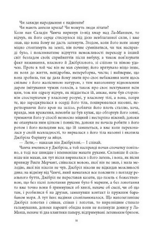 Сатанинські вірші - фото 9