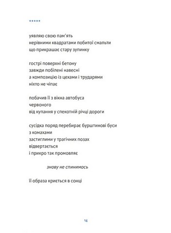 Річка з назвою птаха - фото 8