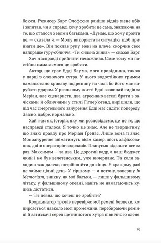 Велике коло - фото 7