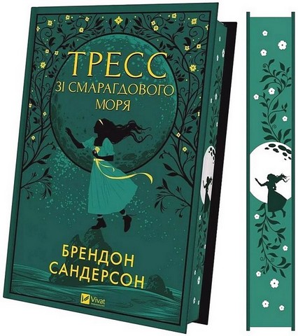 Тресс зі Смарагдового моря (із кольоровим зрізом) - фото 11