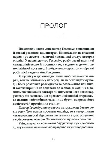 Кармілла - фото 4