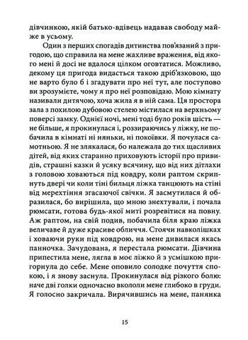 Кармілла - фото 8