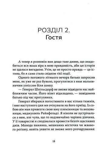 Кармілла - фото 11