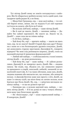 Домбі і син. Книга 2 - фото 10