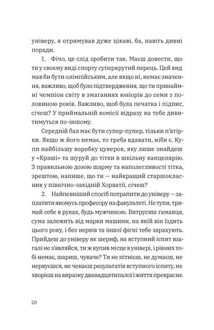 Щоденник одного студента - фото 5