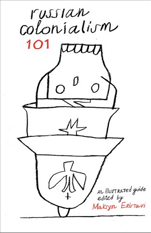 Russian Colonialism 101. Четвертий наклад