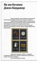 Як ми бачимо. Другий наклад