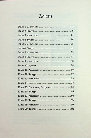 Шлюбний контракт - фото 2