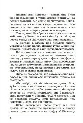 Синдром зародка - фото 3