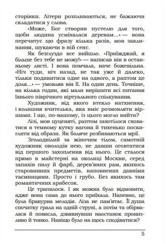 Синдром зародка - фото 4