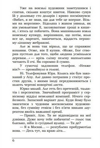 Синдром зародка - фото 5