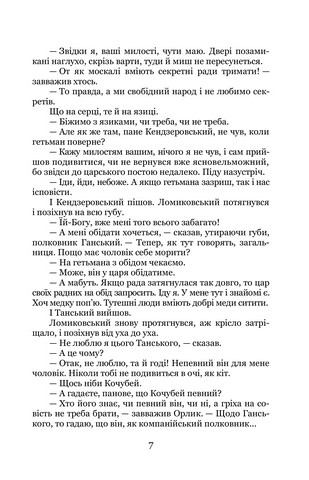 Трилогія 