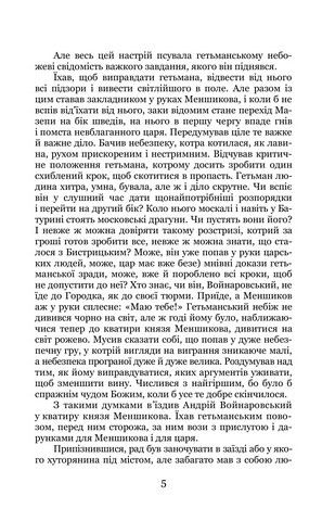 Трилогія 