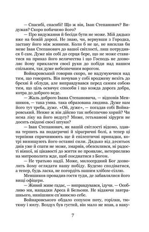 Трилогія 