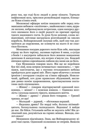 Трилогія 