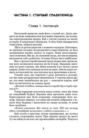 Емпати - фото 2
