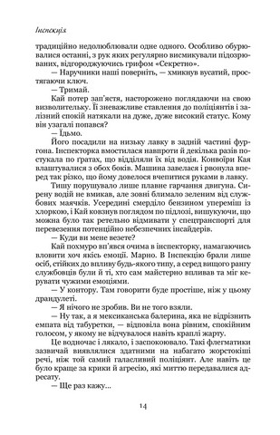 Емпати. Limited edition - фото 8