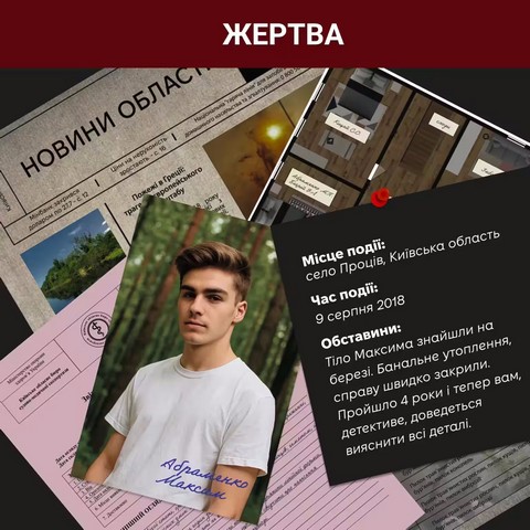 НЕрозкриті справи №4 - фото 5