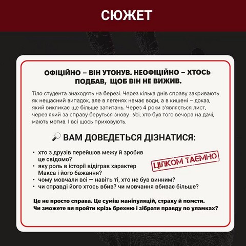НЕрозкриті справи №4 - фото 6