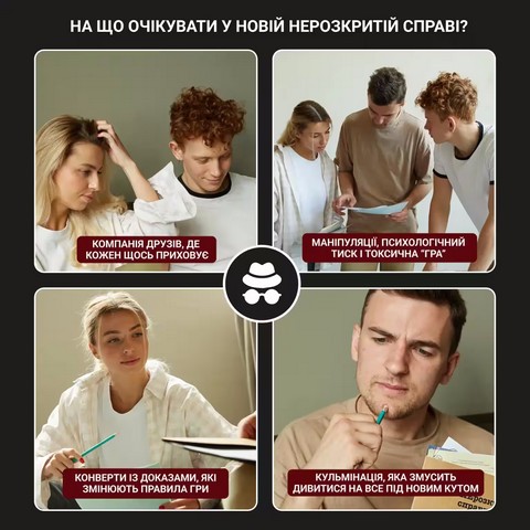 НЕрозкриті справи №4 - фото 7