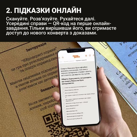 НЕрозкриті справи №4 - фото 10