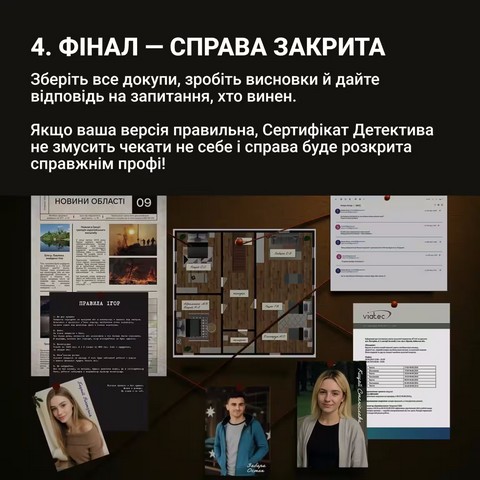 НЕрозкриті справи №4 - фото 12