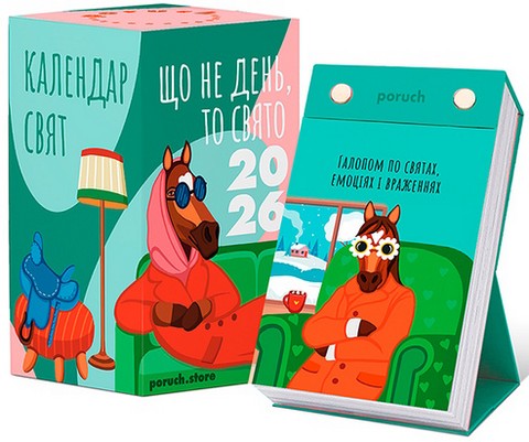 Календар настільний 