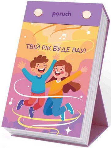 Відривний настільний календар «Щасливої дитини» 2026 - фото 2