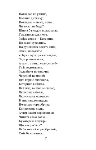 Катерина - фото 7