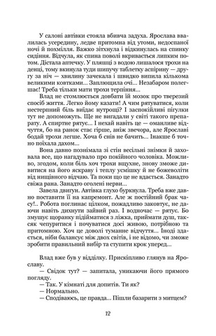 На відстані подиху - фото 9