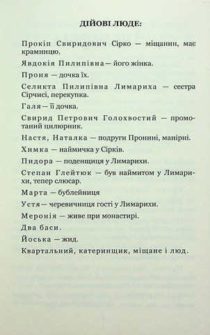 За двома зайцями - фото 2