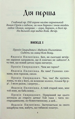 За двома зайцями - фото 3