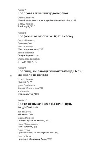 Про що вона мовчить - фото 4