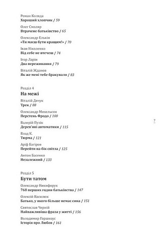 Про що він мовчить - фото 3