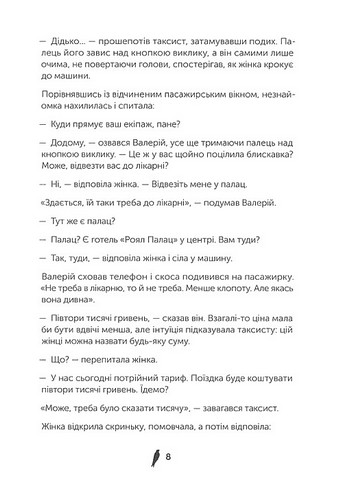 Чорна Королева - фото 3