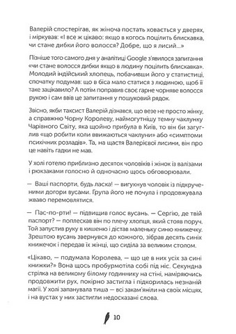 Чорна Королева - фото 5