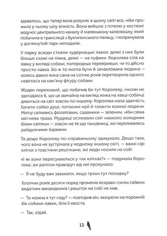 Чорна Королева - фото 8