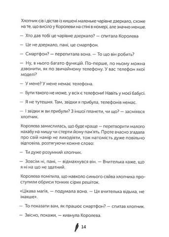 Чорна Королева - фото 9